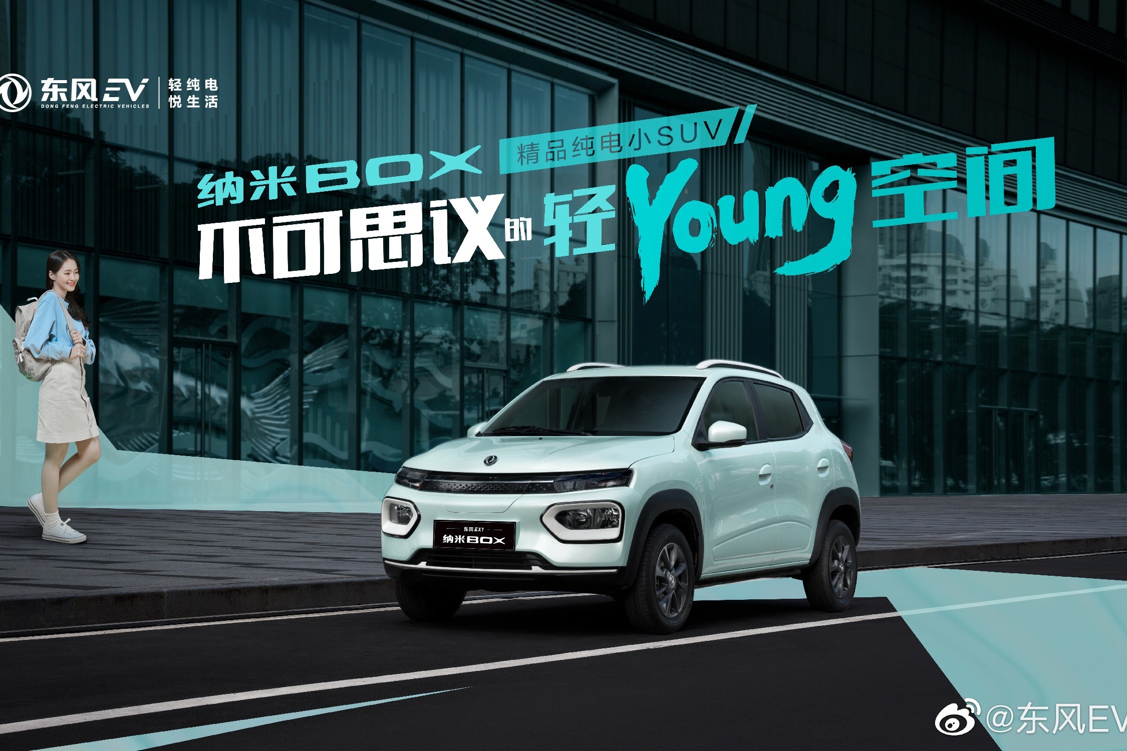 东风EV新能源纳米BOX上市；​全新奥迪Q5假想图曝光