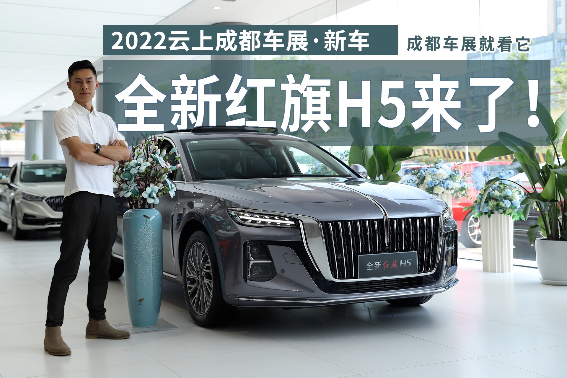 全新红旗H5抢先拍，端庄豪华气质出众，十几万就可拥有