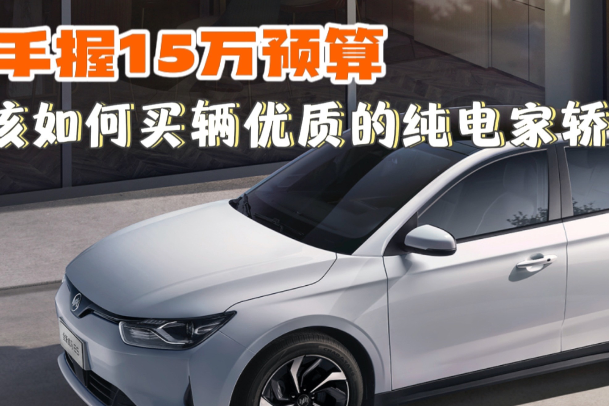 北京新能源车专用号牌今启用 视频记录首批车主上牌-搜狐汽车