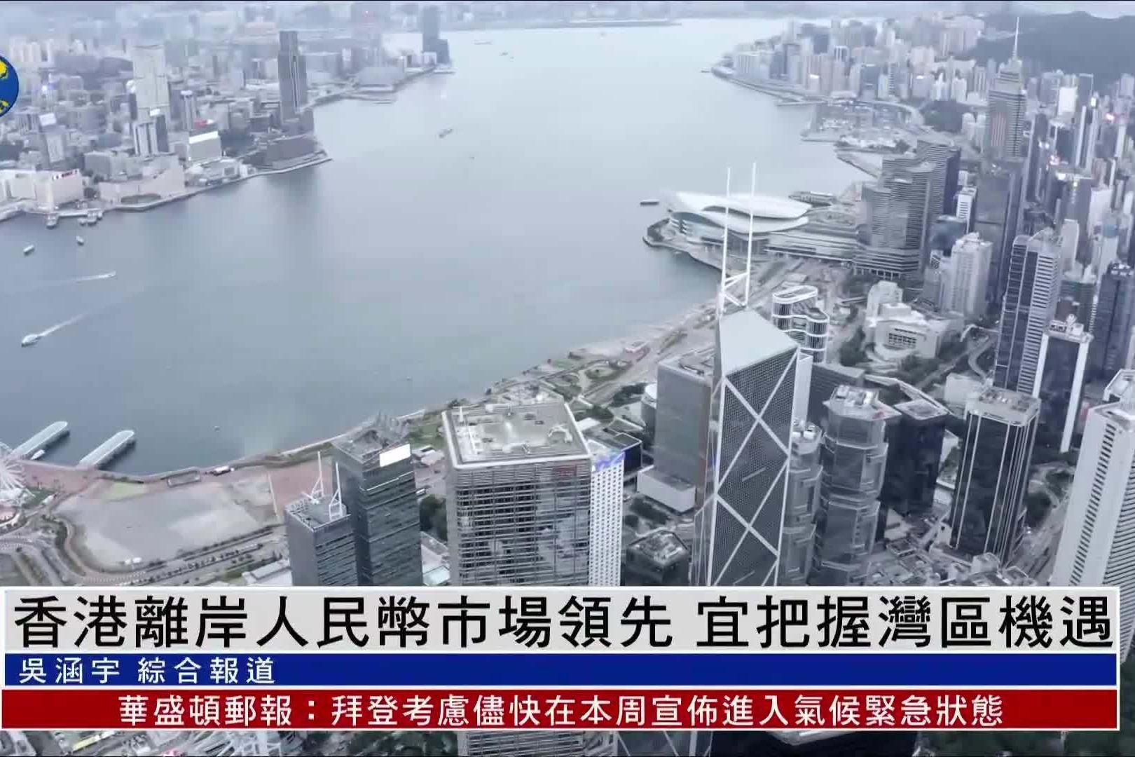 香港离岸人民币市场领先 宜把握大湾区机遇