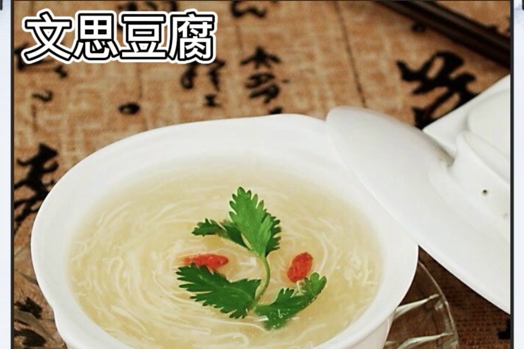 食在扬州 |文思豆腐，登峰造极的扬州刀工