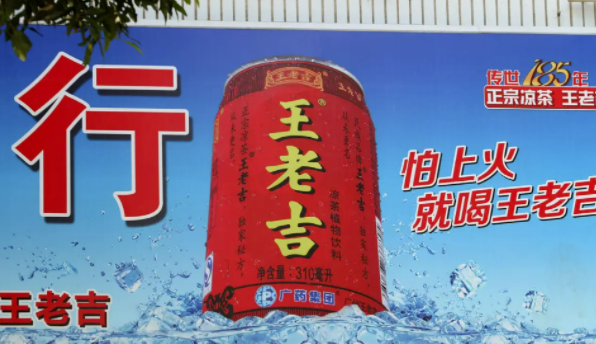 王老吉这个“金字招牌” 品牌授权为何招来更多