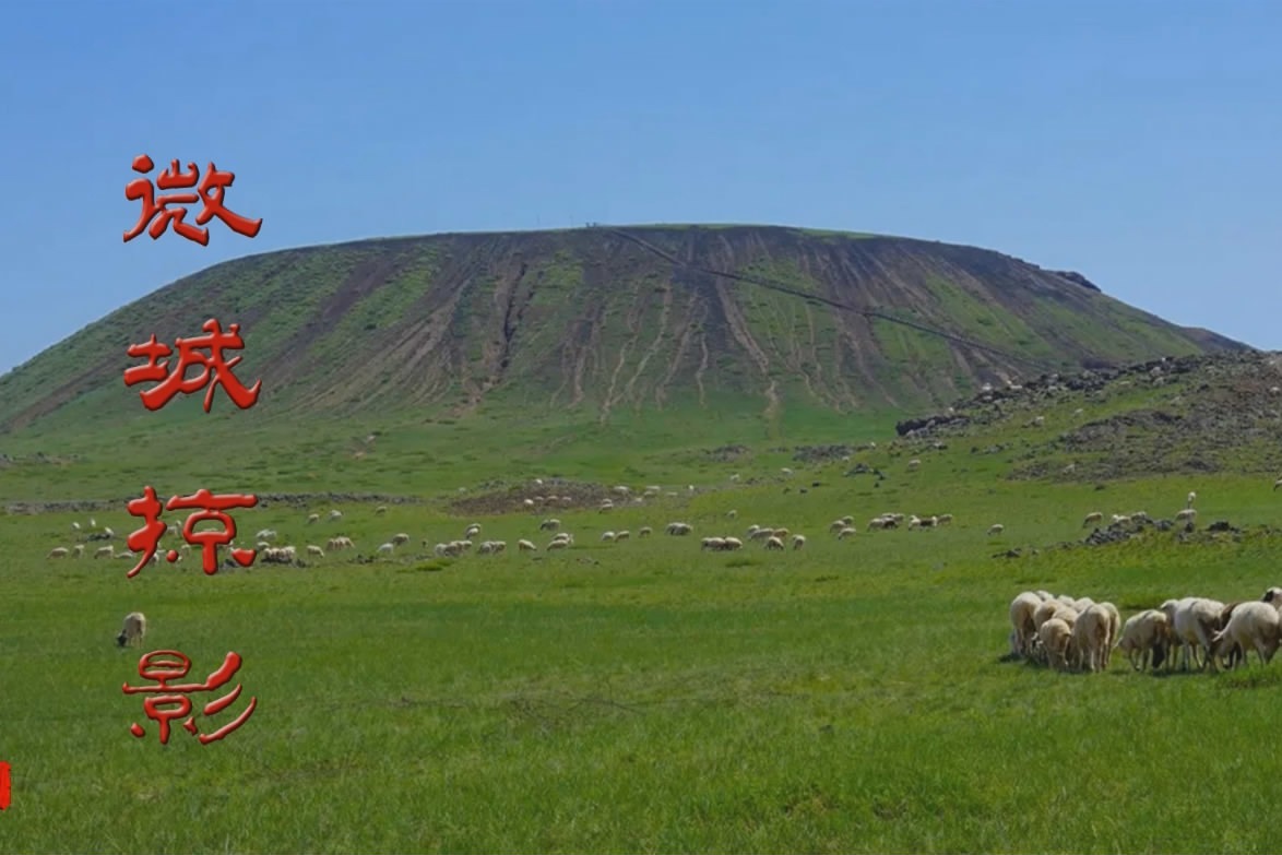 察哈尔广场舞《草原情花》往日时光