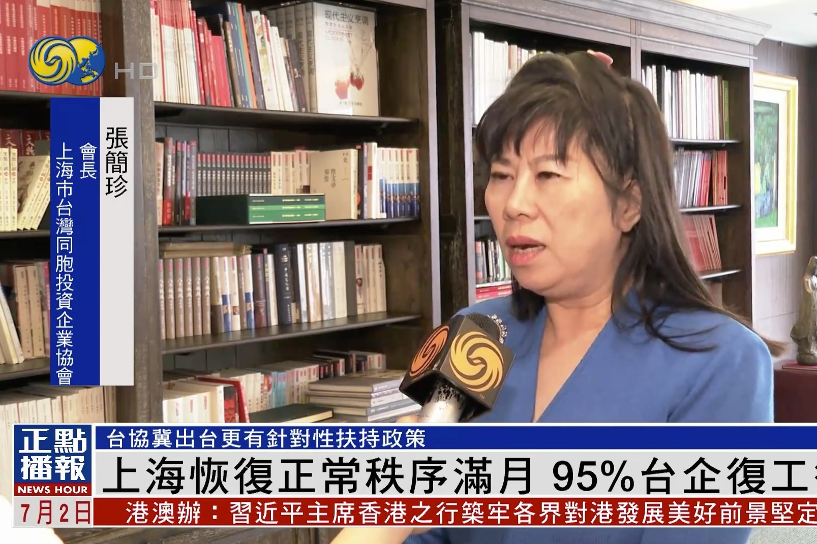 上海恢复正常秩序满月 95%台企复工复产