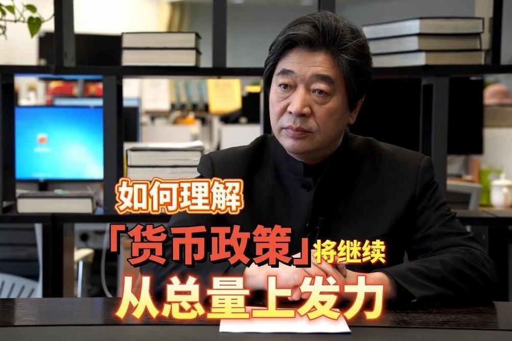 解读货币政策如何对经济前景亮起红绿灯