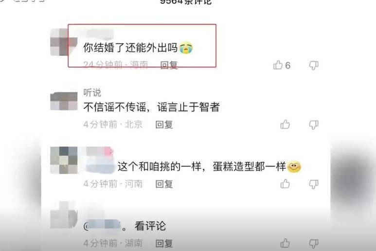 已报警！合肥一女子发布订婚宴照片 被谣传为会所技师