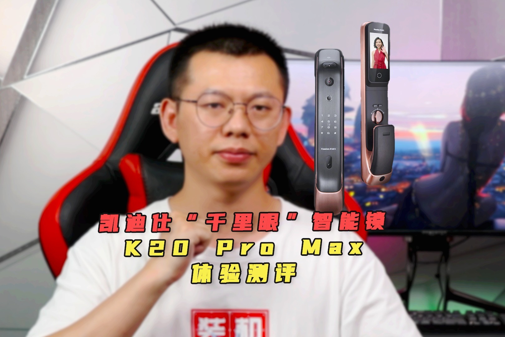 微信和门锁能有多好的联动？凯迪仕K20 Pro Max智能锁体验测评