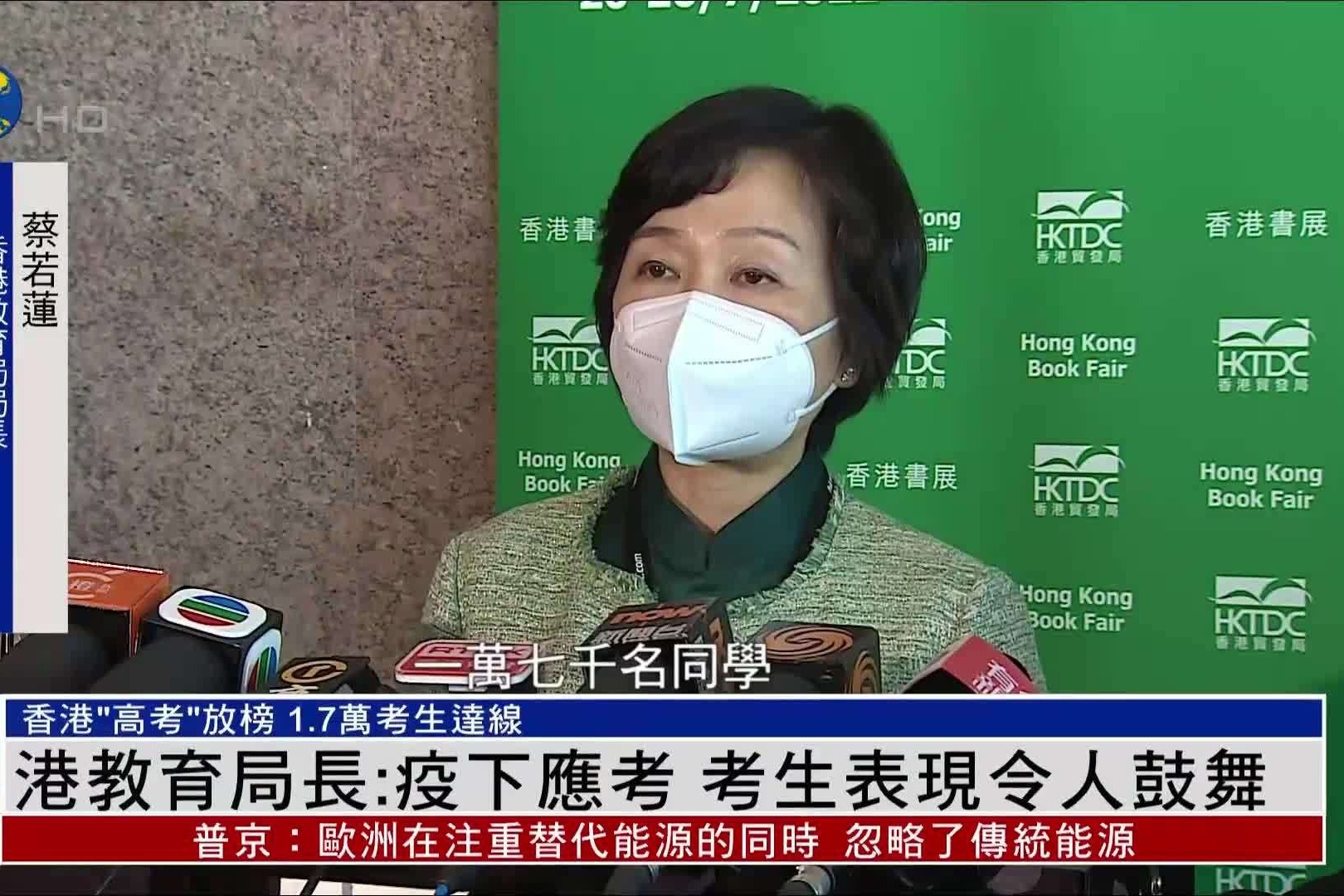 香港教育局局长：疫情下应考 考生表现令人鼓舞