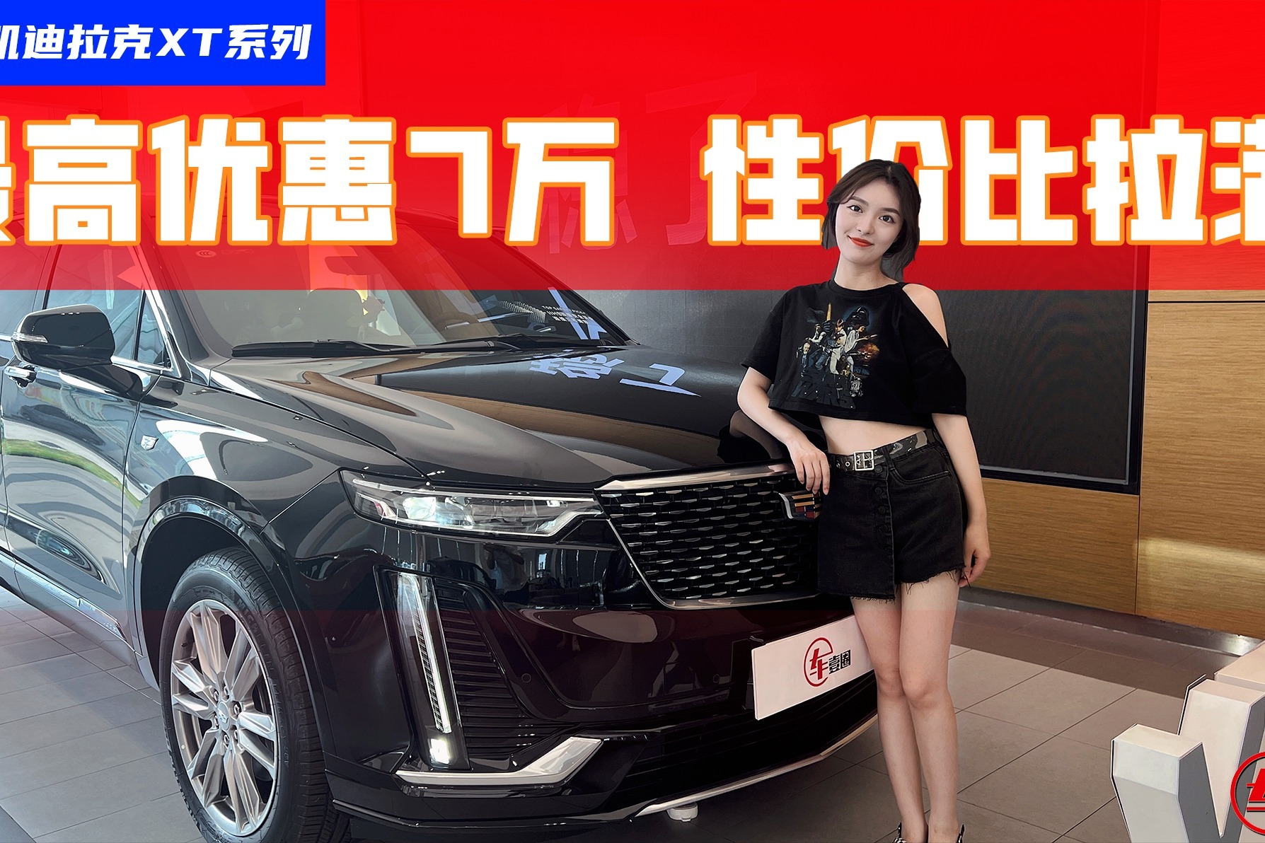 标配轻混还有蜂鸟悬挂可选，凯迪拉克XT系列优惠后值得买么？