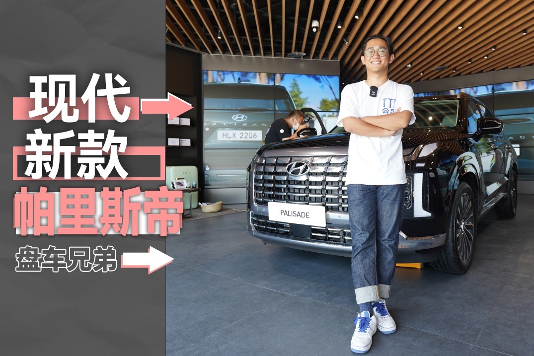 大自吸，纯进口，帕里斯帝为了让你们买单还去整容了 | 盘车兄弟