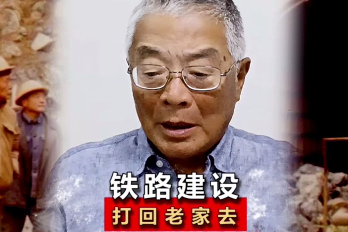开国上将吕正操之子吕彤羽专访（四）：铁路建设 打回老家去