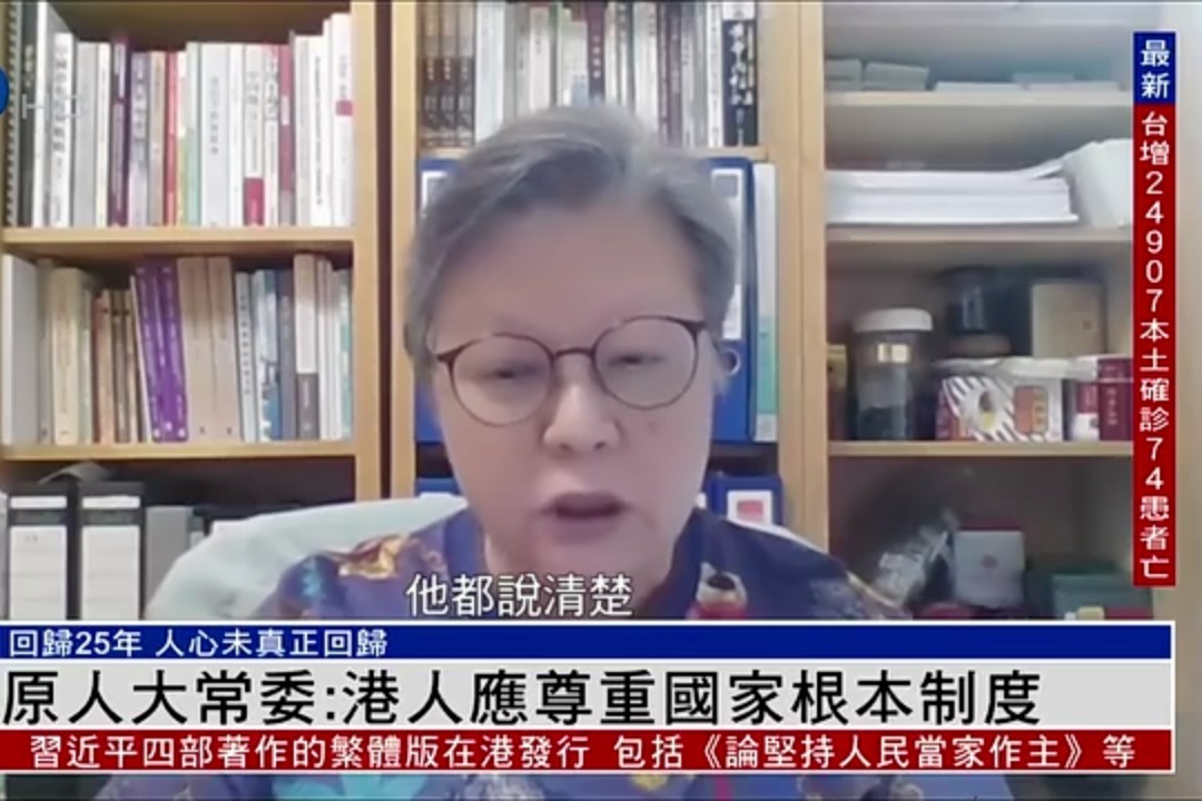 范徐丽泰：香港人应尊重国家根本制度