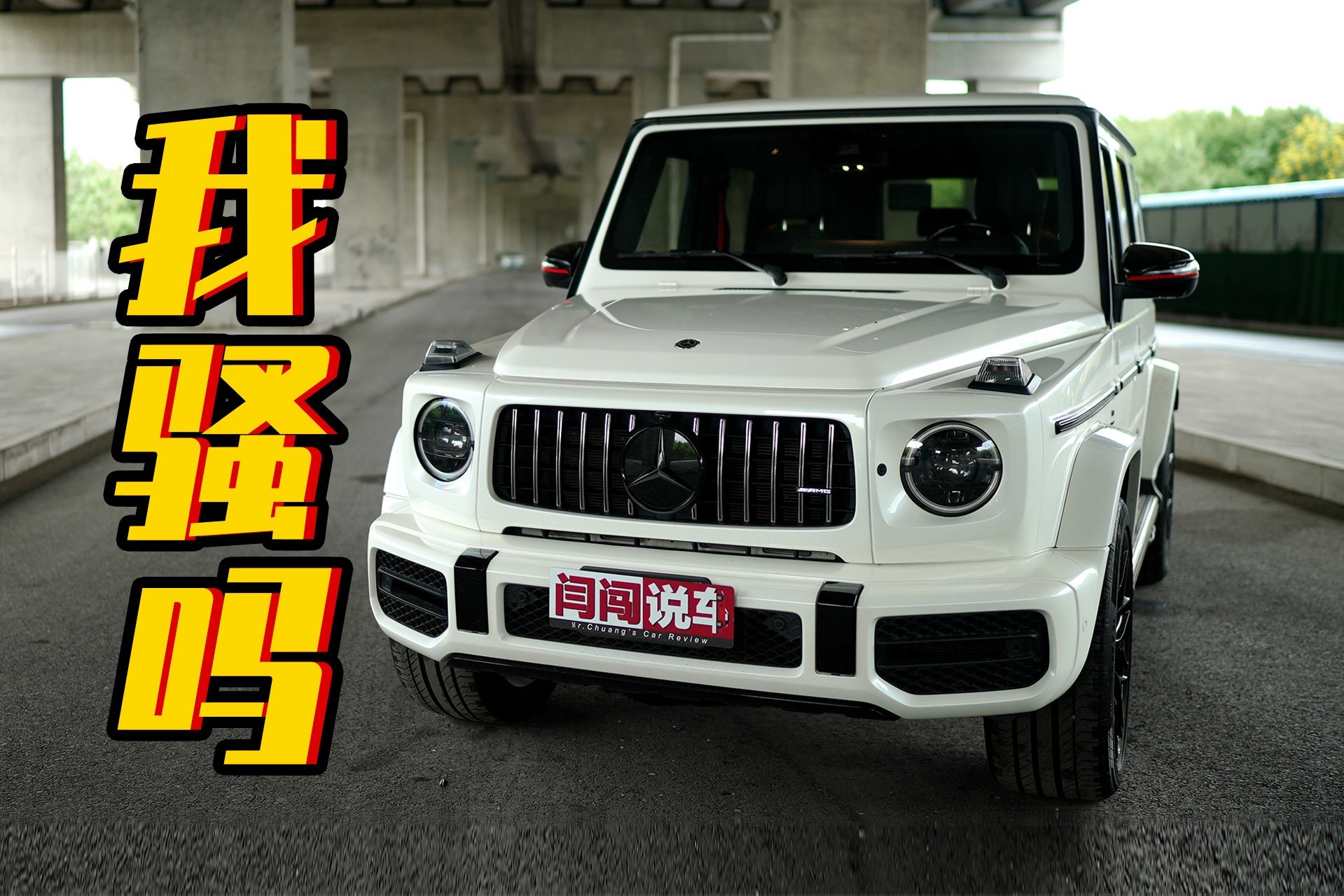 买过之后才明晰，为啥渣男爱大G