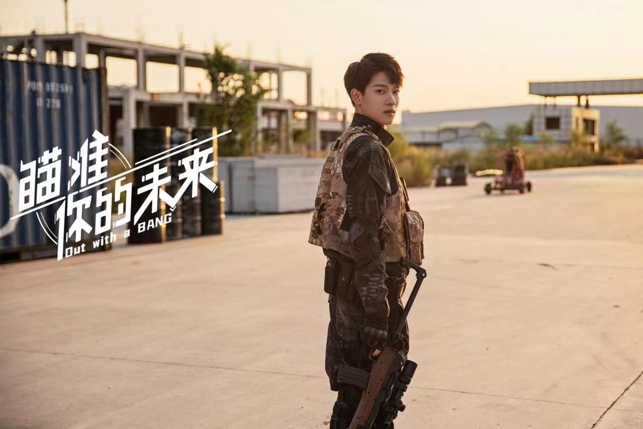 张炯敏主演《瞄准你的未来》开播 电竞大神肖亦川燃情登场__凤凰网