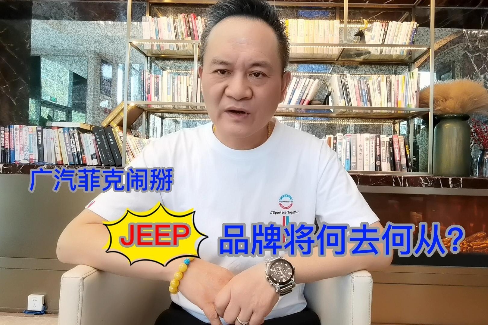 广汽菲克闹掰 JEEP品牌将何去何从？