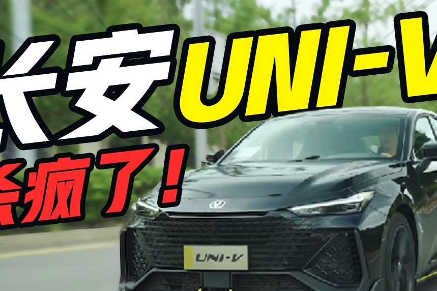 2.0T的长安UNI-V，6.5秒就能破百！干掉GTI原来只要14万