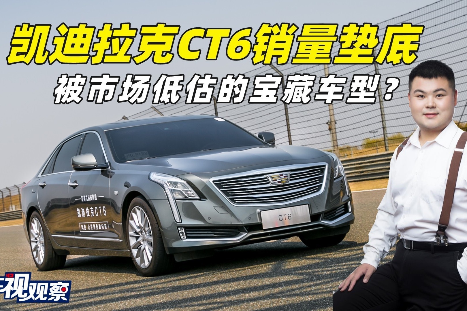 销量垫底！有颜有配置空间大，凯迪拉克CT6是被低估的宝藏车型？