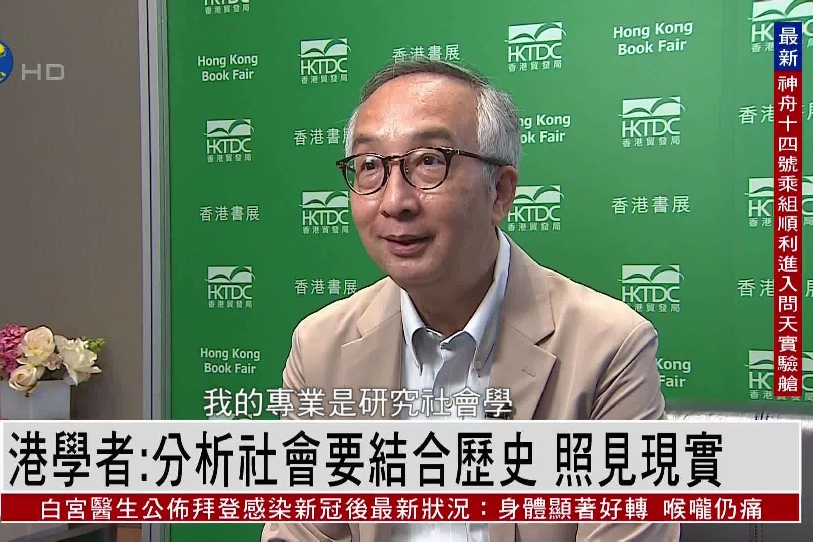深入探讨香港历史