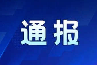 甘肃甘谷县教育局通报“女孩被欺凌视频”：警方已介入