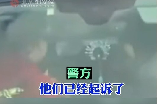 六安一女子奥迪车内被殴打扒衣 系感情纠纷警方仍在调查中