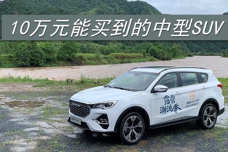 10万元买中型SUV 这款值得推荐