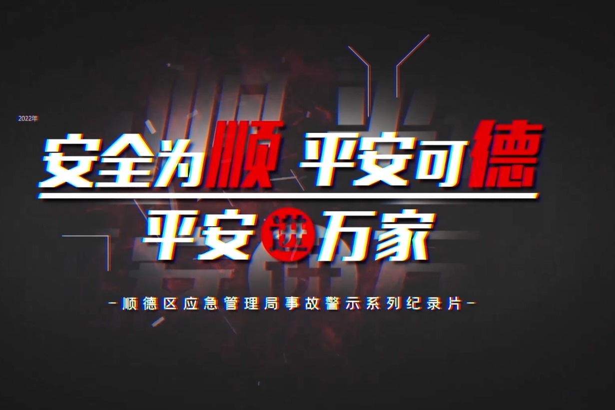 电动车安全使用指引