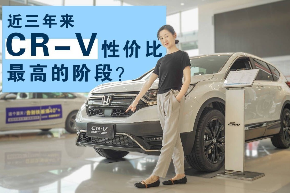 探店CR-V：将改款推新，老款至少优惠1.5-1.8万，怎么买划算？