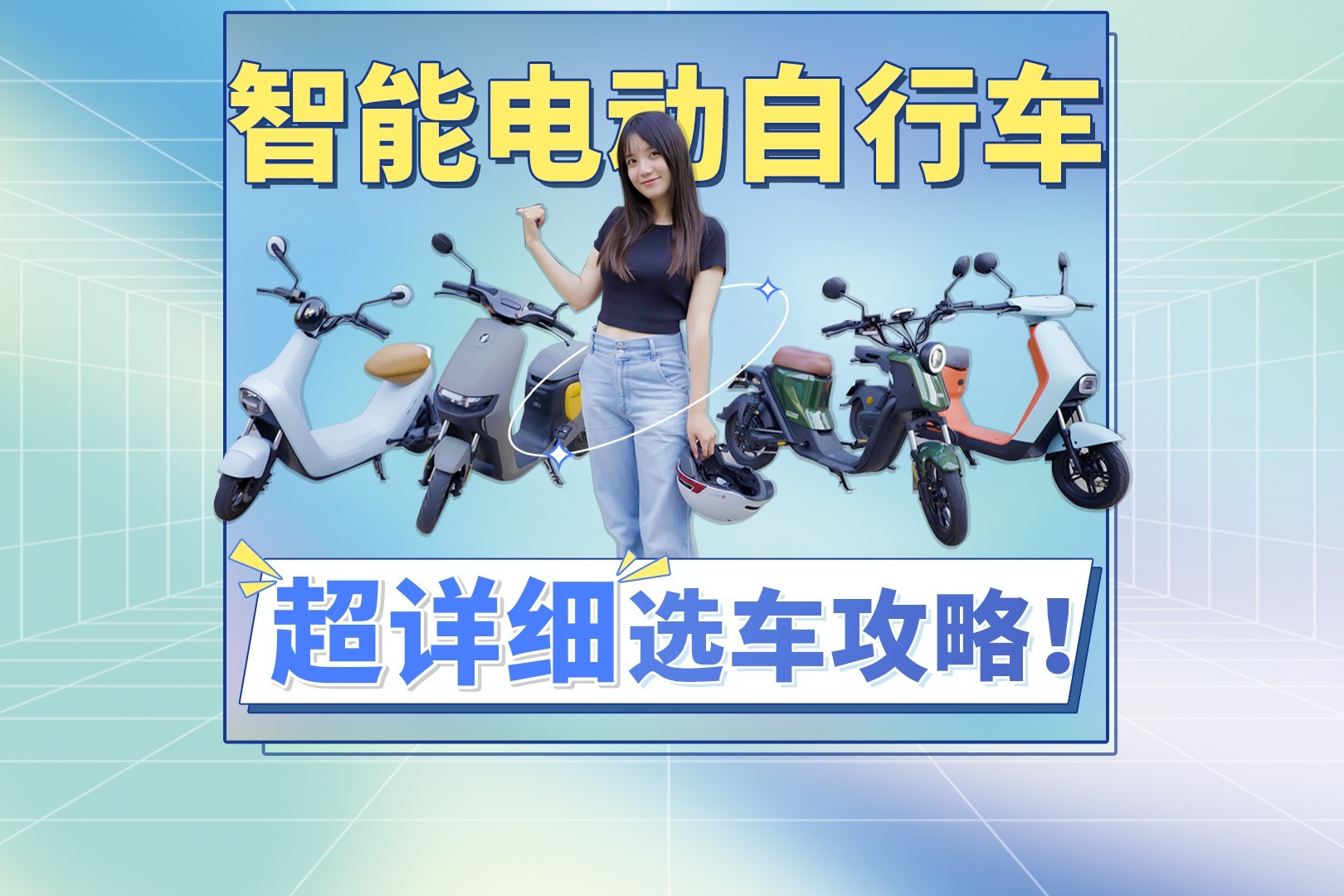 3000到6000元，智能电动自行车该怎么选？2022最全攻略