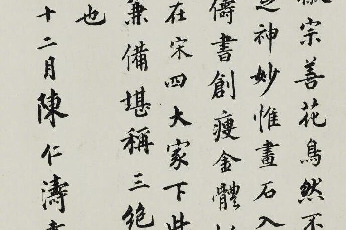 茅盾书法：温文尔雅的仪态和清雅不俗的风韵_凤凰网