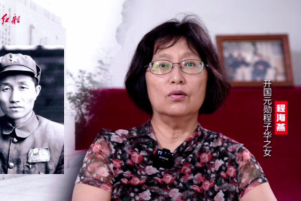 建军95周年｜开国元勋程子华之女程海燕：保持军队的优良传统