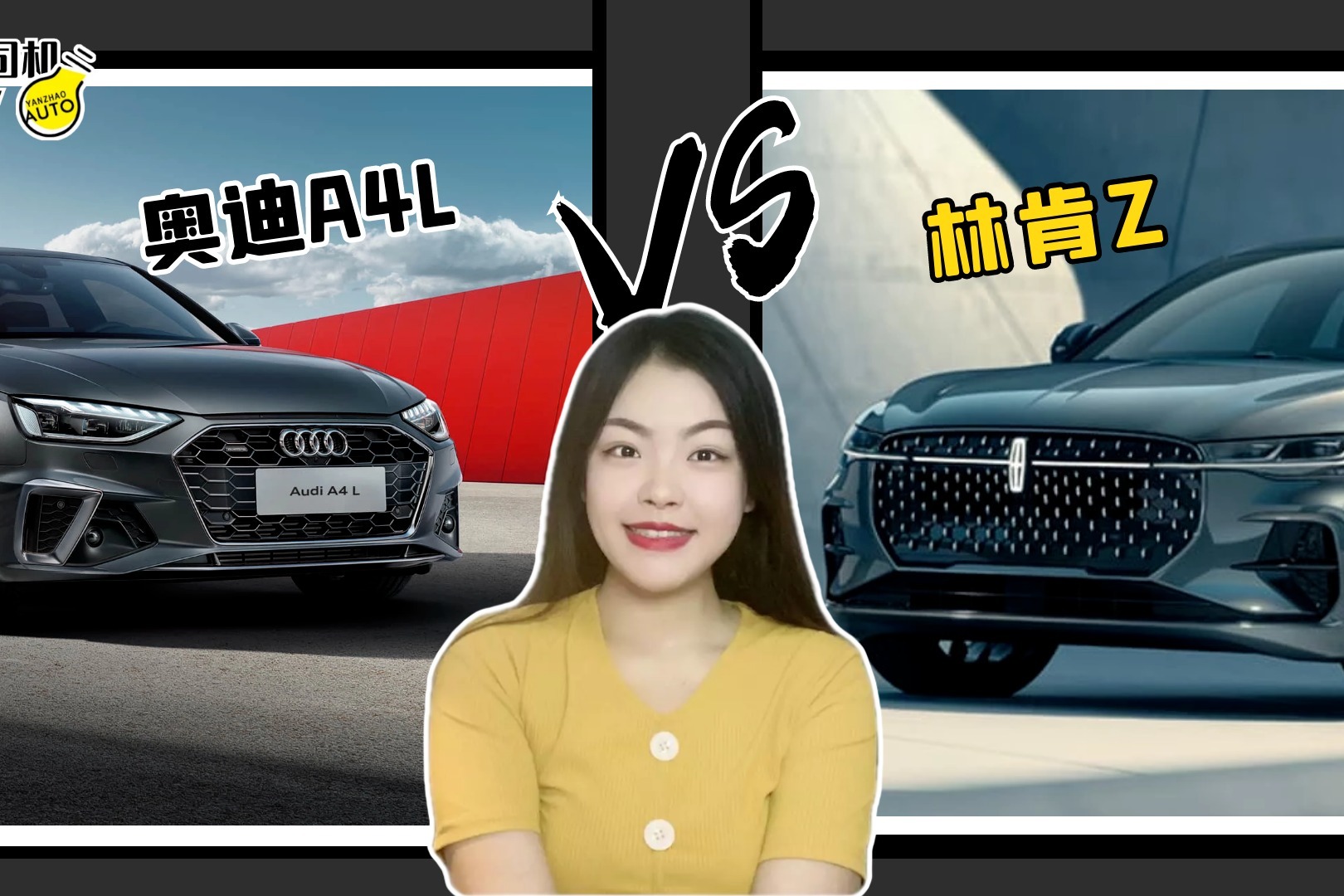30万预算选豪华中型轿车，林肯Z与奥迪A4L谁更值得入手？