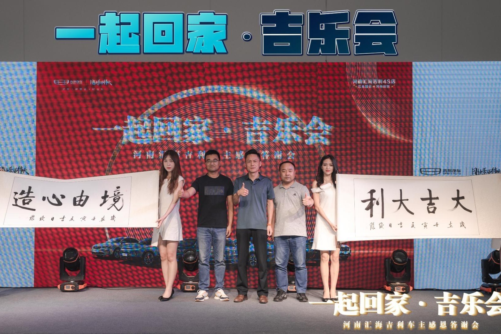 小姐姐吉乐会上阔气买下吉利星越L，原因竟然是为了带他回家？