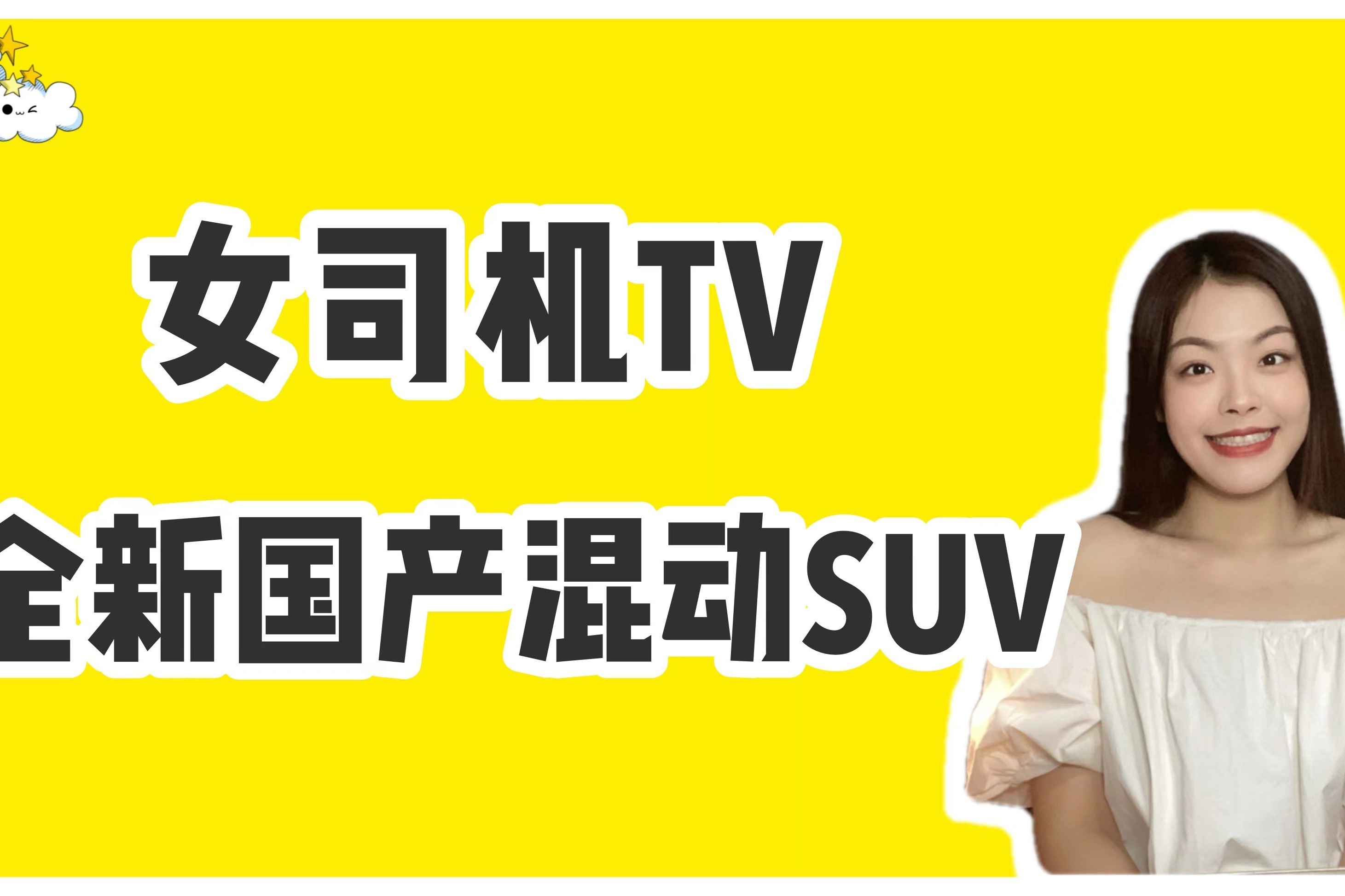 第三代荣威RX5/吉利FX11/传祺影酷，国产全新混动SUV盘点