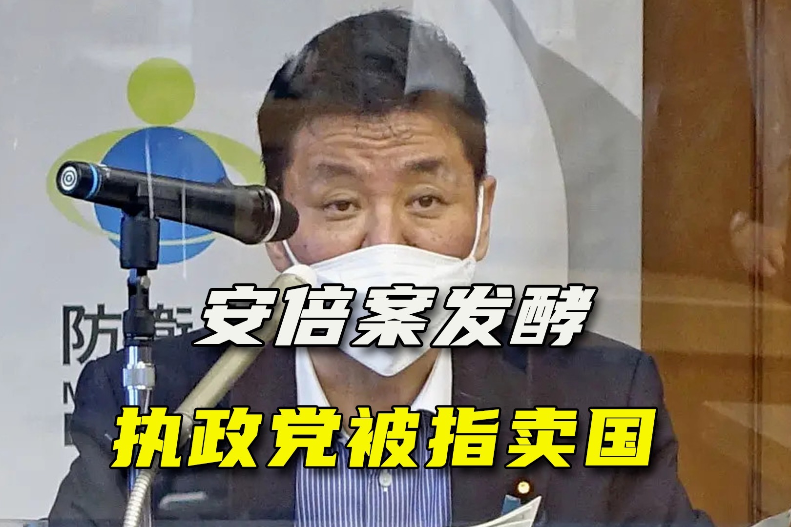 安倍案还在发酵，日本执政党与统一教关系成谜，国民质疑“卖国”