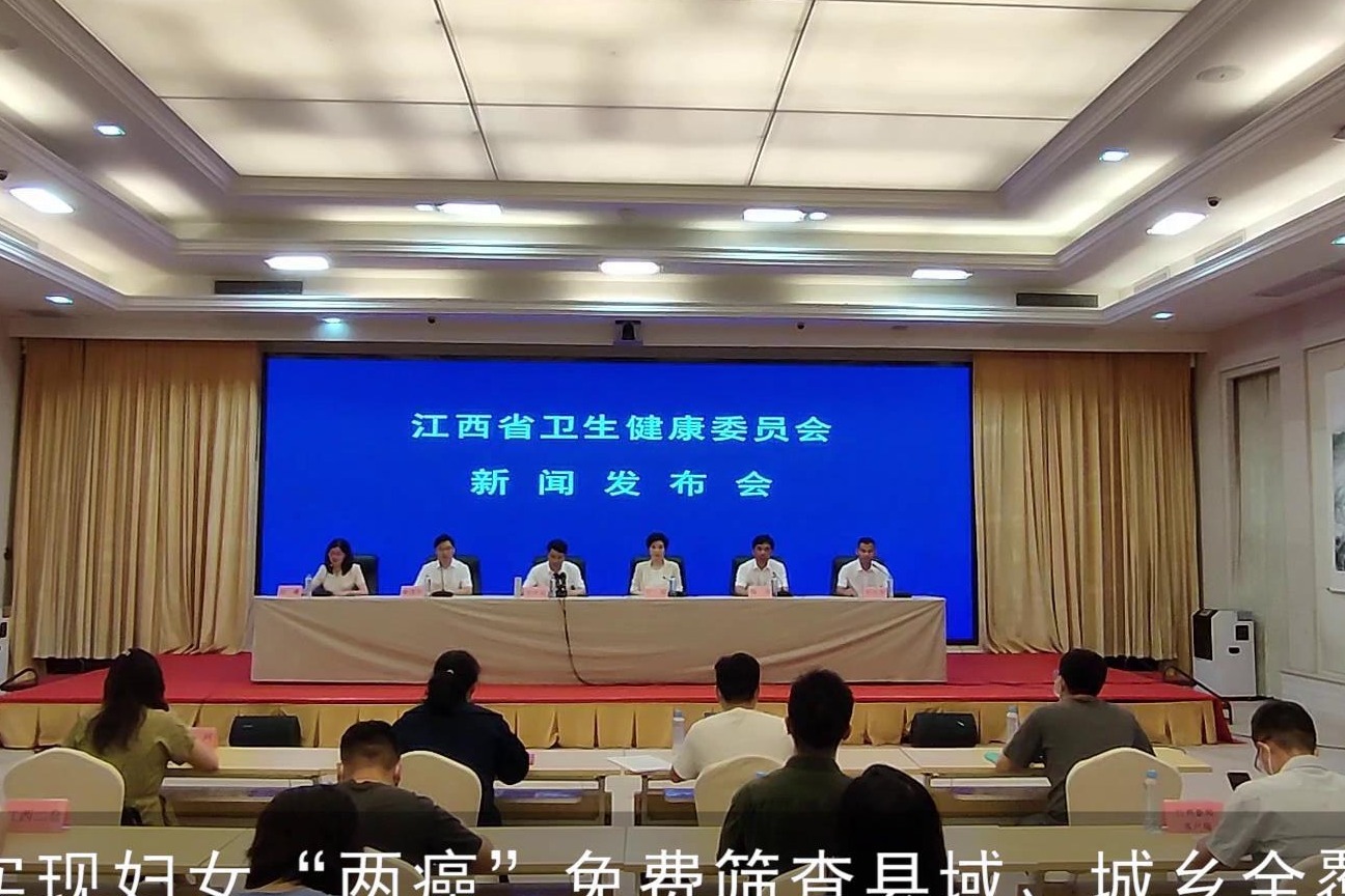 十年来 江西逐步实现妇女“两癌”检查全省城乡全覆盖