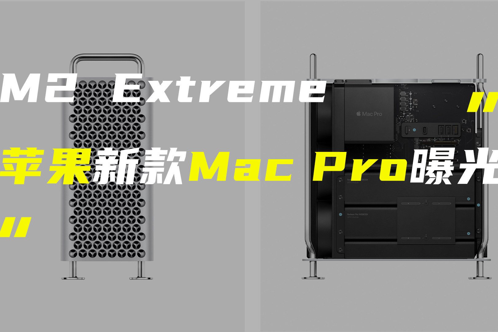 苹果或直接发布M2 E版Mac Pro；Galaxy Z Flip4官方渲染图曝光
