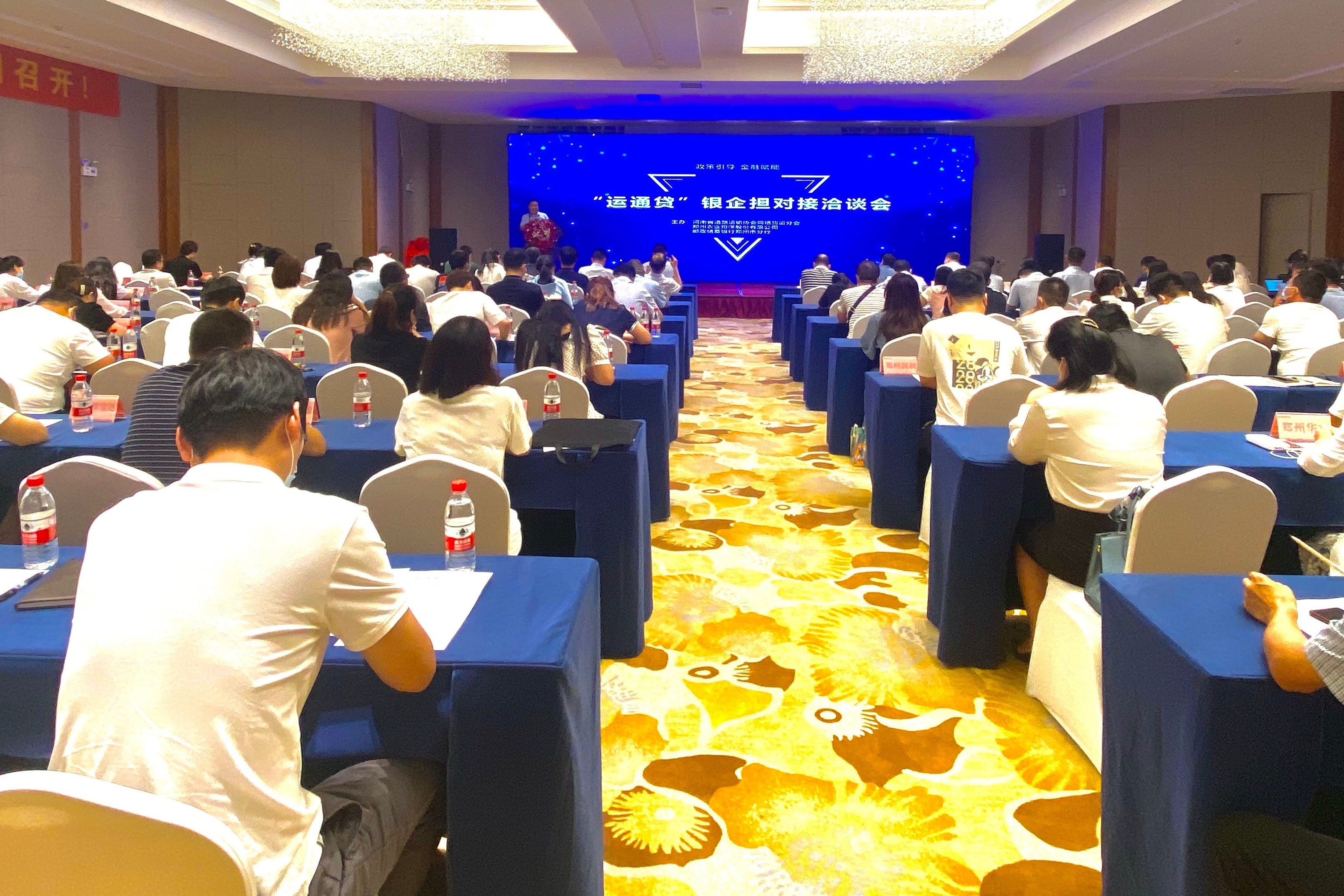 政策引导、金融赋能——“运通贷”银企担对接洽谈会圆满召开_凤凰网视频_凤凰网