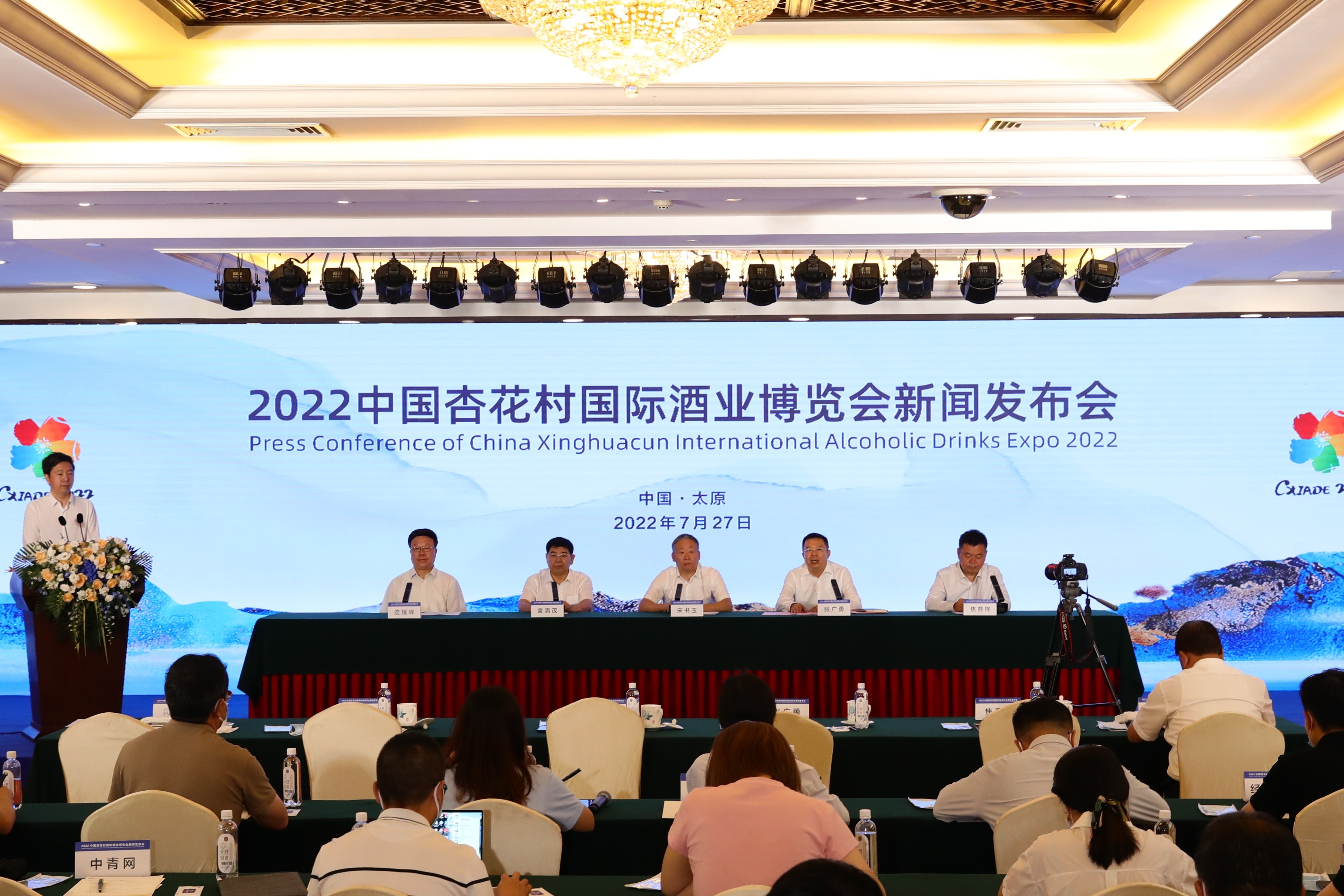 官宣！2022中国杏花村国际酒业博览会8月19日在汾阳开幕