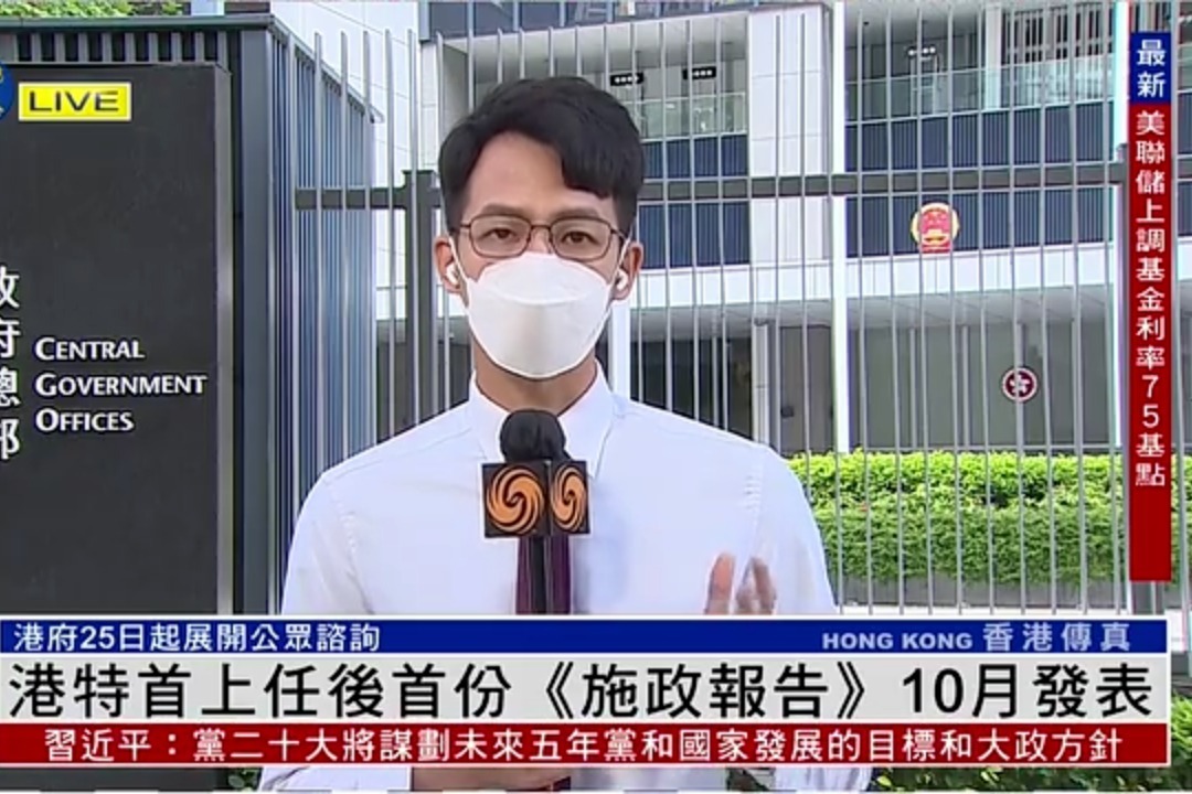 记者连线｜新一届香港特区政府25日起展开首份施政报告公开咨询