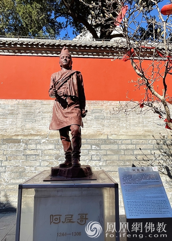 北京白塔寺阿尼哥塑像（图片来源：凤凰网佛教 摄影：王子轩）