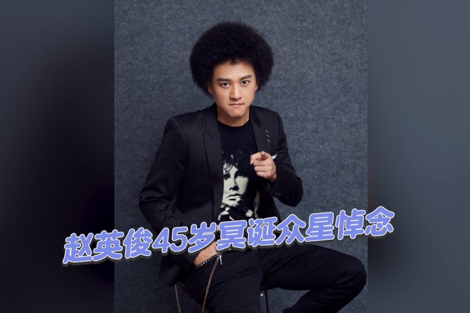 在赵英俊的生命里 有他最爱的音乐和电影_凤凰网