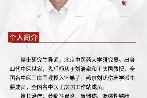 北京正中堂中医医院程发峰主任做客BRTV：萎缩性胃炎离胃癌有多远？