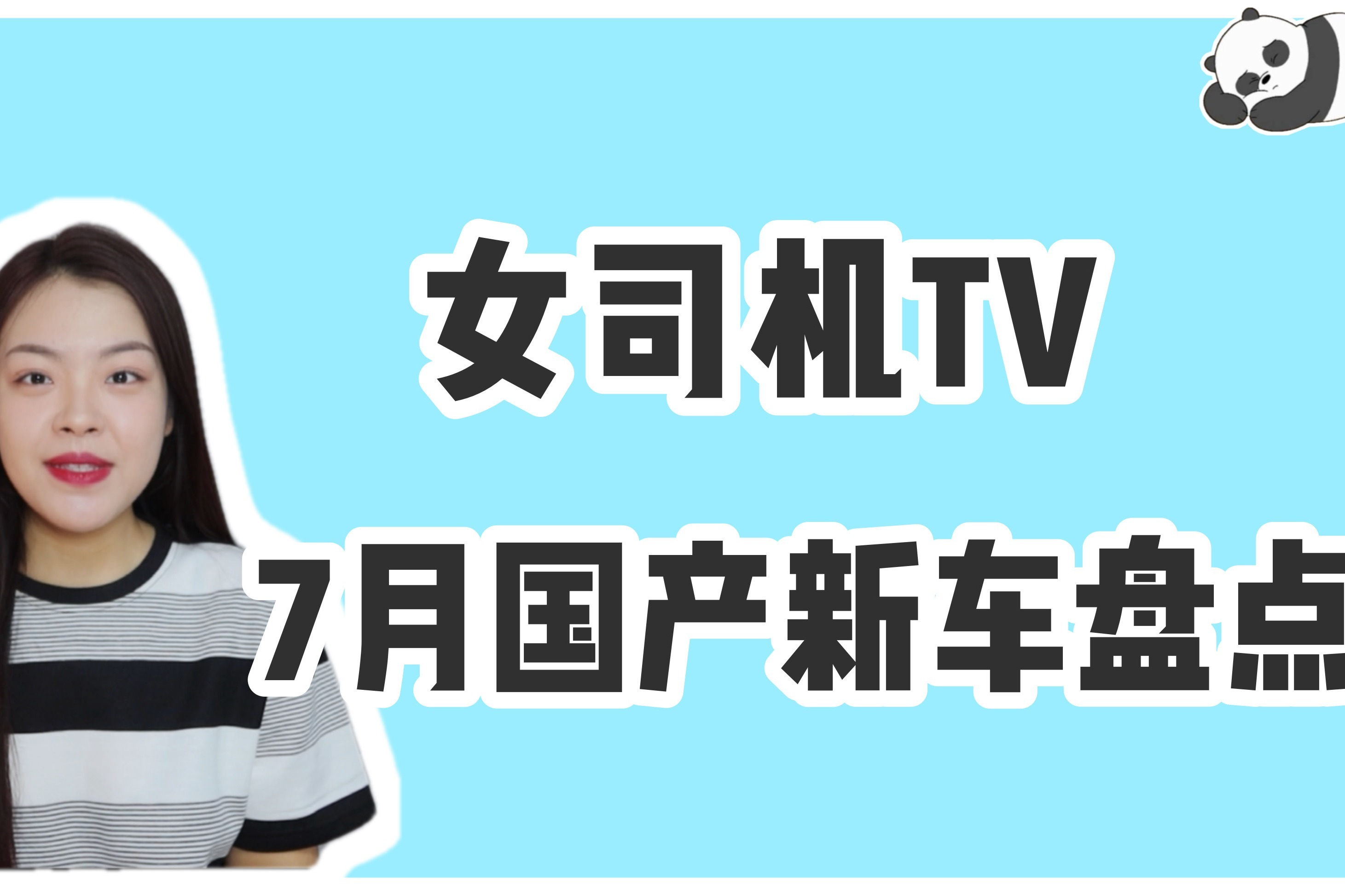 北京魔方/全新红旗H5/长安深蓝SL03领衔，自主品牌新车盘点