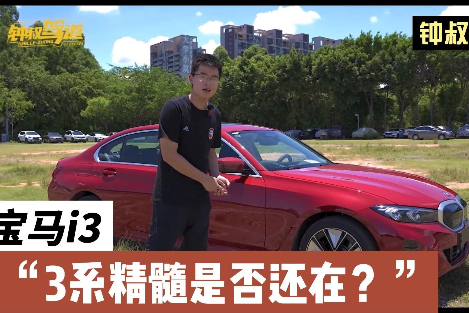 宝马i3实车测评 三系精髓都还在吗？