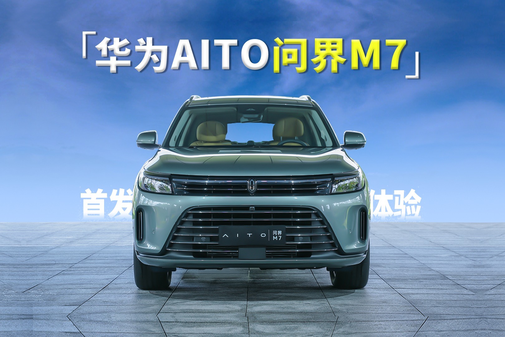 AITO M7 is officially launched - luxury SUV from Huawei - ArenaEV