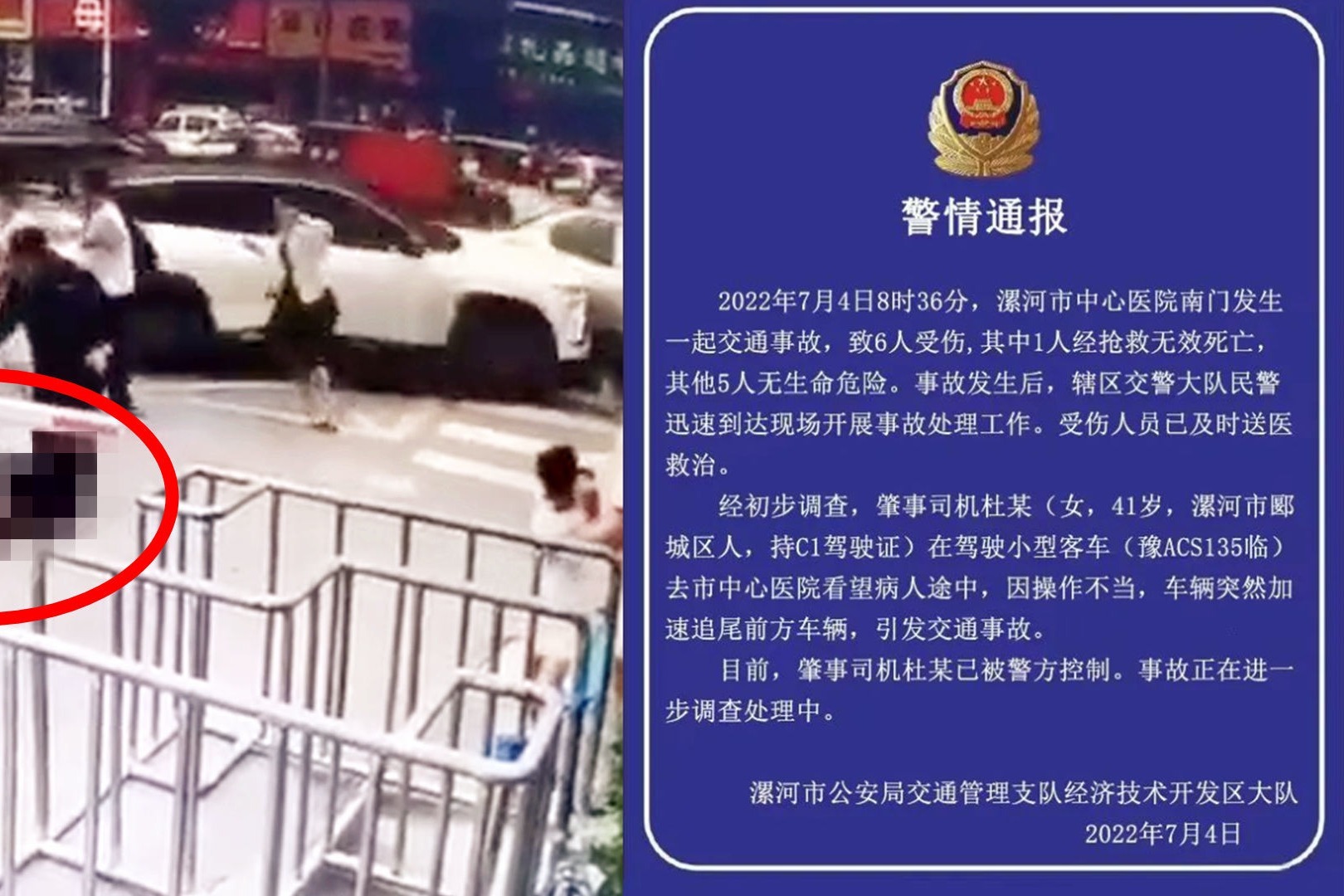 河南漯河一女司机驾车失控追尾撞倒路人 导致1人死亡5人受伤！