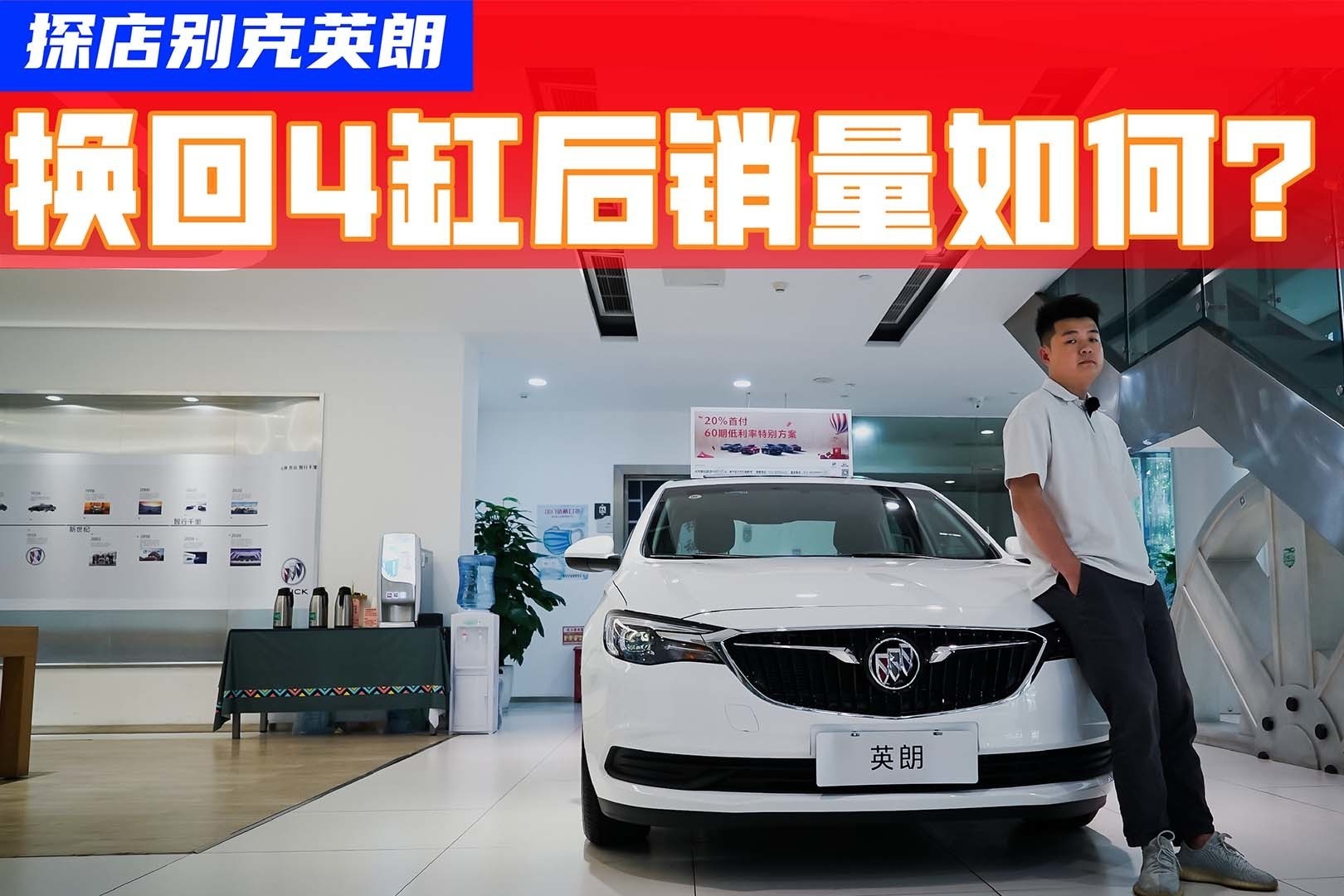 探店别克英朗：1.5L自吸+4缸+合资，8万元就能买到它？