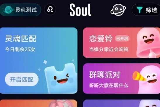 这样的Soul，给我上了一课_凤凰网