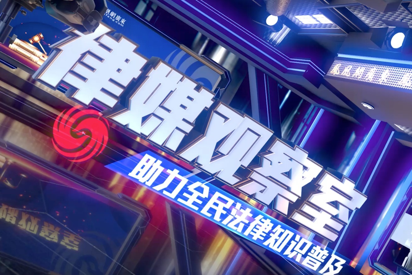 律媒观察室：企业出海“走得稳” 税务风险要注意 
