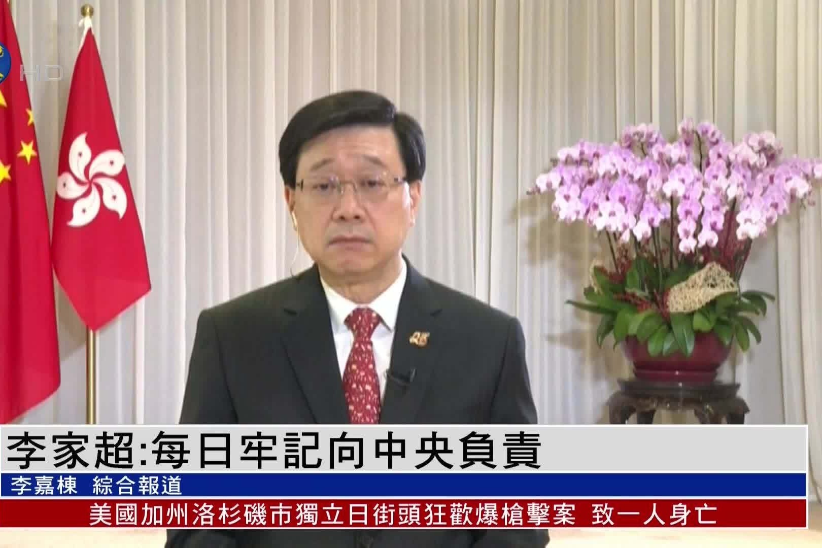 李家超：每日牢记向中央负责